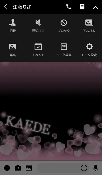 [LINE着せ替え] ❤️かえで専用❤️の着せかえの画像4