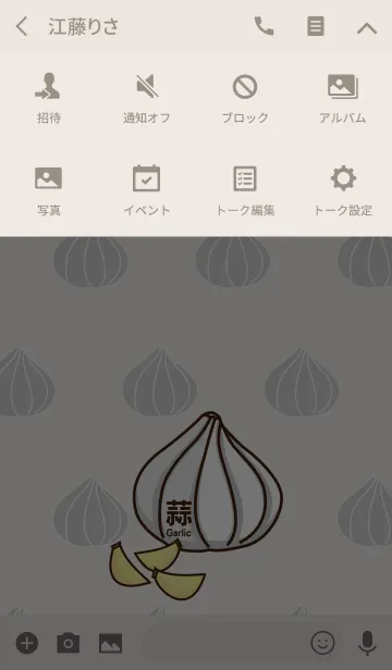 [LINE着せ替え] Vegetable _ Garlicの画像4