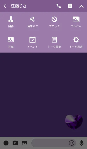 [LINE着せ替え] パープルアメジストハートシンプルの画像4