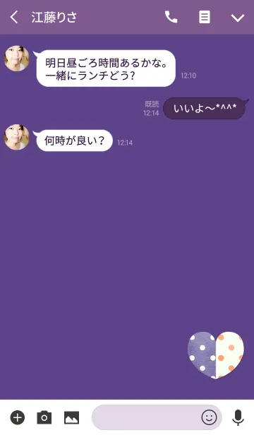 [LINE着せ替え] 和紙ドットハーフハートパープルの画像3