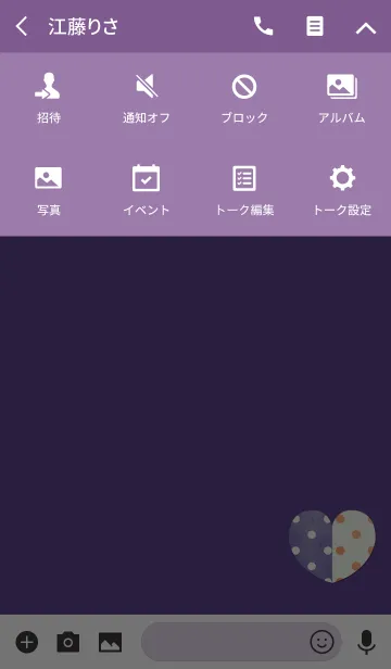 [LINE着せ替え] 和紙ドットハーフハートパープルの画像4