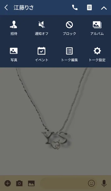 [LINE着せ替え] イニシャル Y＆S❤の画像4