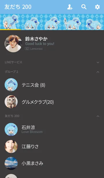 [LINE着せ替え] アクア (この素晴らしい世界に祝福を！2)の画像2