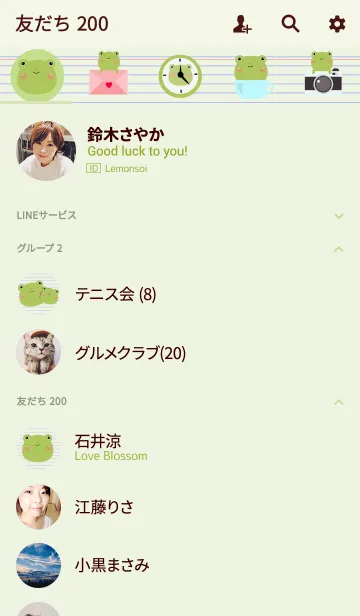 [LINE着せ替え] Cute Frog Theme Vr.2(jp)の画像2