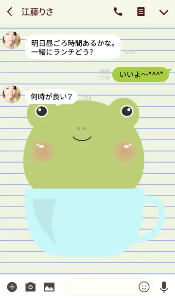 [LINE着せ替え] Cute Frog Theme Vr.2(jp)の画像3