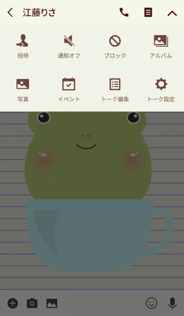 [LINE着せ替え] Cute Frog Theme Vr.2(jp)の画像4