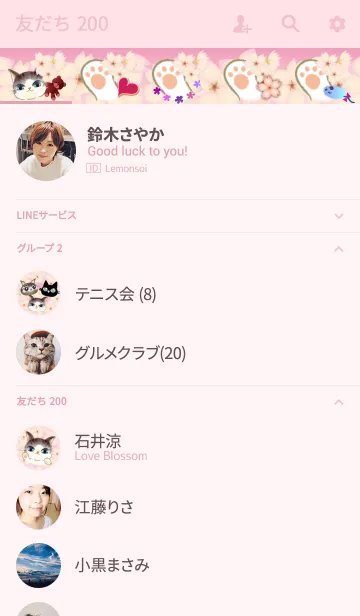 [LINE着せ替え] 桜大好き・子猫ちゃんのお花見2の画像2