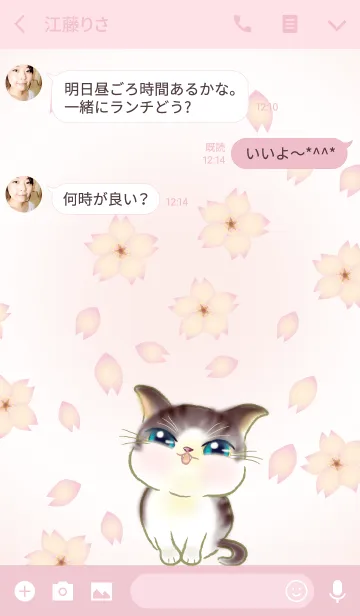 [LINE着せ替え] 桜大好き・子猫ちゃんのお花見2の画像3
