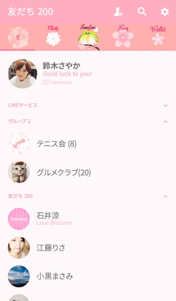 [LINE着せ替え] 花咲ク桜咲クの画像2