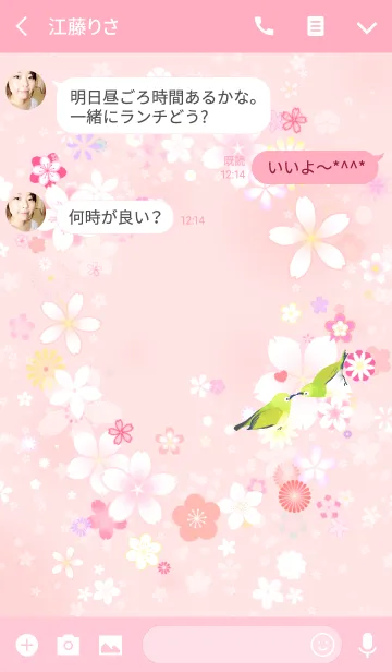 [LINE着せ替え] 花咲ク桜咲クの画像3