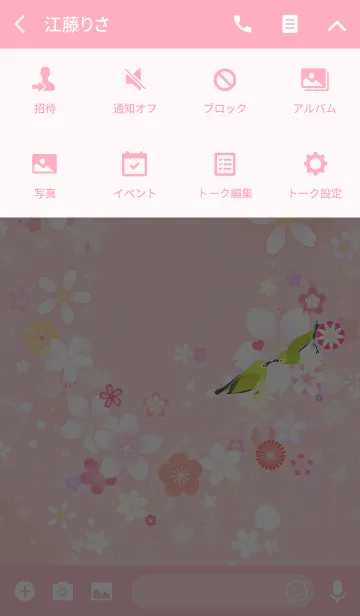 [LINE着せ替え] 花咲ク桜咲クの画像4