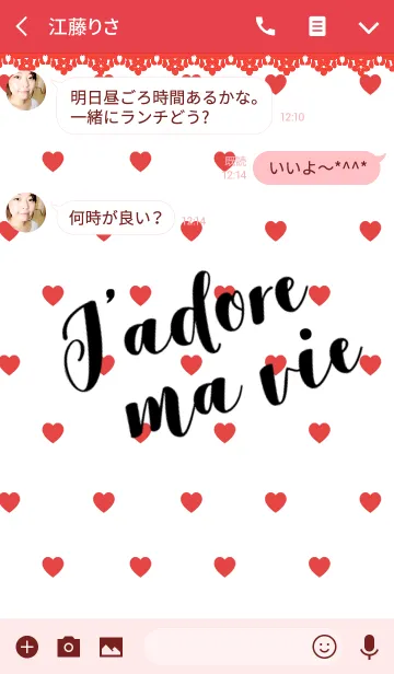 [LINE着せ替え] J'adore ma vieの画像3