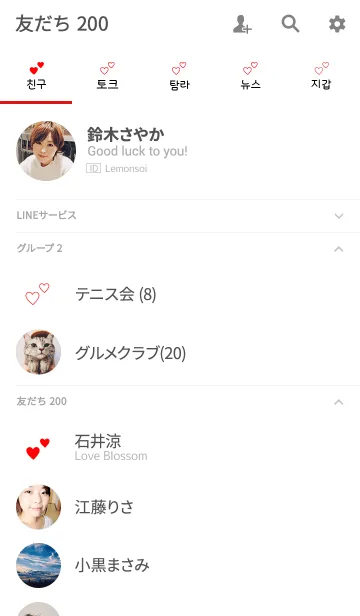 [LINE着せ替え] 韓国語きせかえ 32の画像2