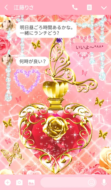 [LINE着せ替え] Lovers perfumeの画像3