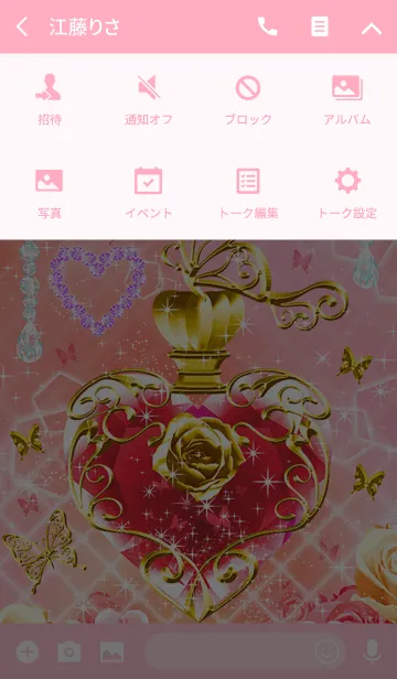 [LINE着せ替え] Lovers perfumeの画像4