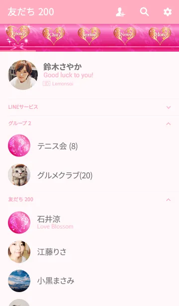 [LINE着せ替え] 見ているだけで恋愛運アップの風水着せかえの画像2