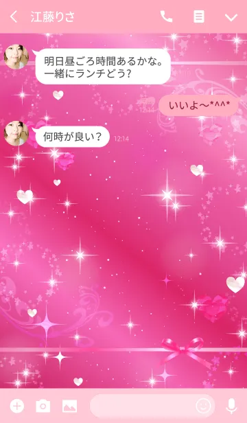 [LINE着せ替え] 見ているだけで恋愛運アップの風水着せかえの画像3