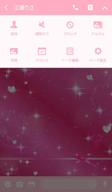 [LINE着せ替え] 見ているだけで恋愛運アップの風水着せかえの画像4