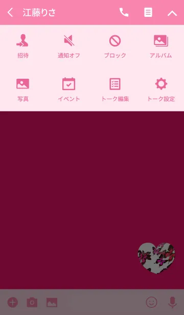 [LINE着せ替え] 最も美しいレッドピンクハートの画像4