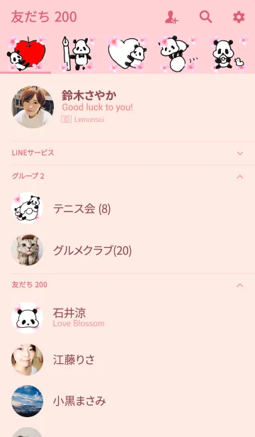 [LINE着せ替え] ゆるゆるパンダ サクラの画像2