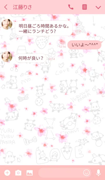 [LINE着せ替え] ゆるゆるパンダ サクラの画像3