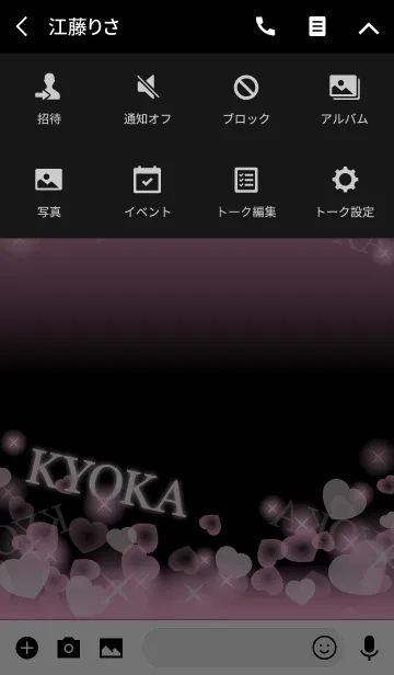 [LINE着せ替え] ❤️きょうか専用❤️の着せかえの画像4