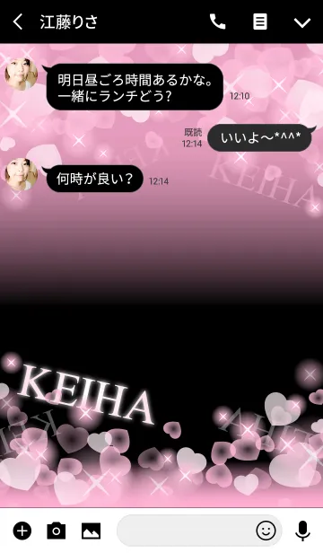 [LINE着せ替え] ❤️けいは専用❤️の着せかえの画像3