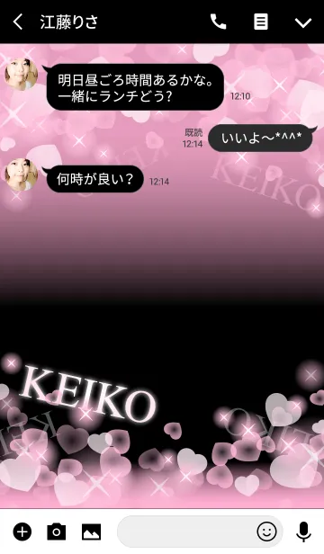 [LINE着せ替え] ❤️けいこ専用❤️の着せかえの画像3