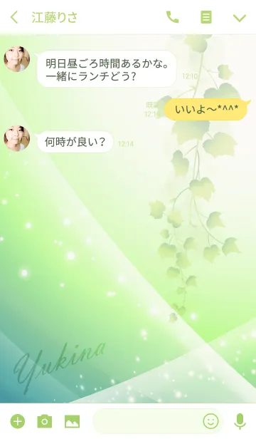 [LINE着せ替え] No.0007Yukinaの幸運を呼ぶ綺麗な着せかえの画像3