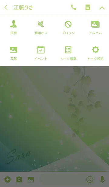 [LINE着せ替え] No.0008さらの幸運を呼ぶ綺麗な着せかえの画像4