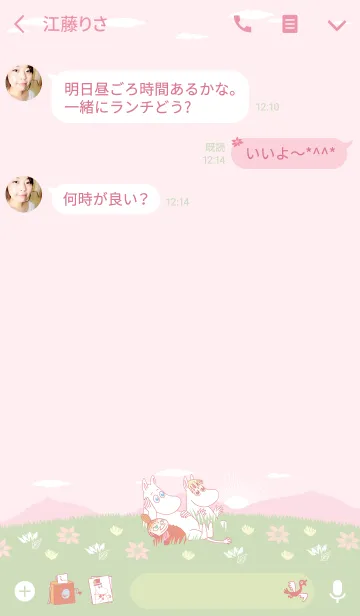 [LINE着せ替え] ムーミン ふんわりピンクの画像3