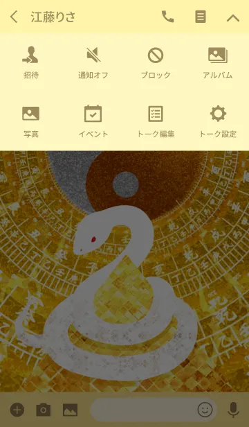 [LINE着せ替え] 黄金の太極図 白蛇と黄金のピラミッド 33の画像4