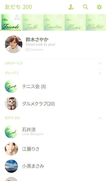 [LINE着せ替え] No.0015あいらの幸運を呼ぶ綺麗な着せかえの画像2