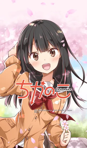 ちかのこの着せ替えメイン画像