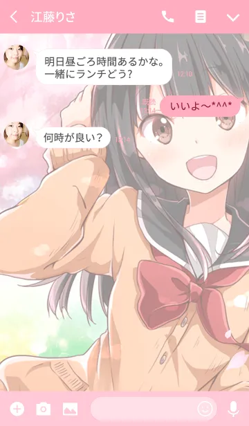 [LINE着せ替え] ちかのこの画像3