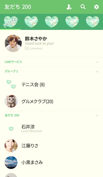 [LINE着せ替え] 大人のグリーンクローバーの画像2