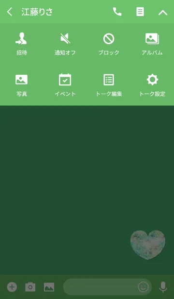 [LINE着せ替え] 大人のグリーンクローバーの画像4