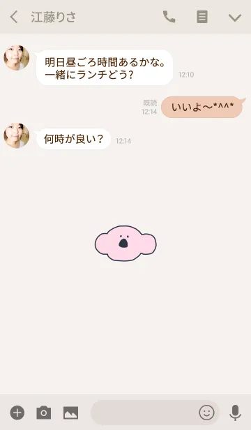 [LINE着せ替え] KOLA 16の画像3