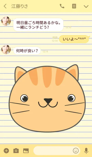 [LINE着せ替え] Simple Cute Cat Paper theme(jp)の画像3