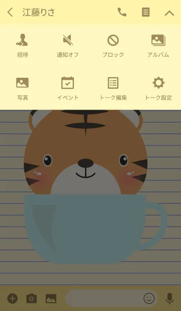 [LINE着せ替え] Simple Cute Tiger Theme Vr.2(jp)の画像4
