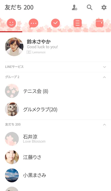 [LINE着せ替え] さくら吹雪の画像2