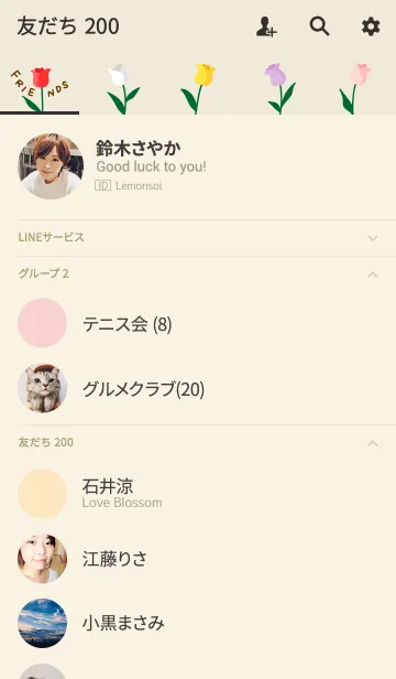 [LINE着せ替え] Mini Tulipの画像2