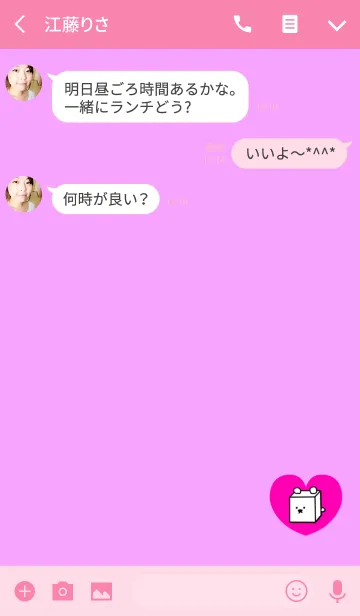 [LINE着せ替え] ボックス白くまハートピンクの画像3