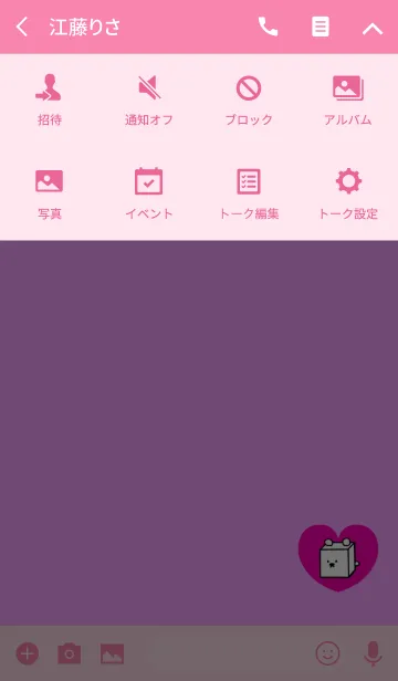 [LINE着せ替え] ボックス白くまハートピンクの画像4