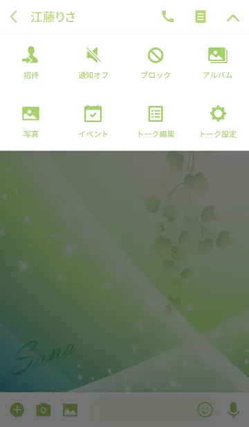 [LINE着せ替え] No.0020さなの幸運を呼ぶ綺麗な着せかえの画像4