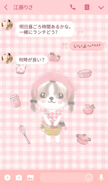 [LINE着せ替え] かわいいShih Tzu 3の画像3