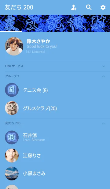 [LINE着せ替え] 御意な感じの着せ替え 青の画像2