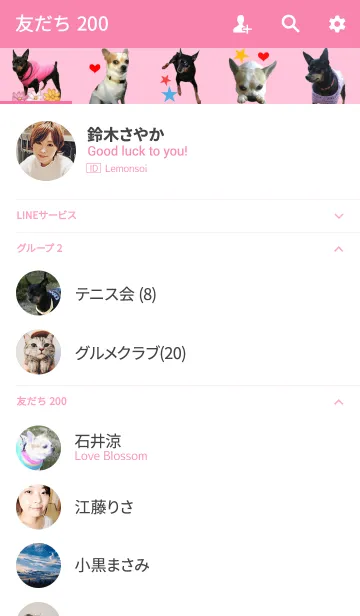 [LINE着せ替え] リアルDOG童顔セナとツンデレ愛ルの画像2