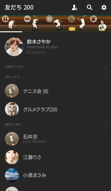 [LINE着せ替え] 全力！野球部 3 ～夕焼け～の画像2