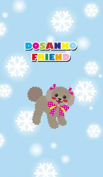 [LINE着せ替え] どさんこフレンド【トイプー/ブラウン】の画像1